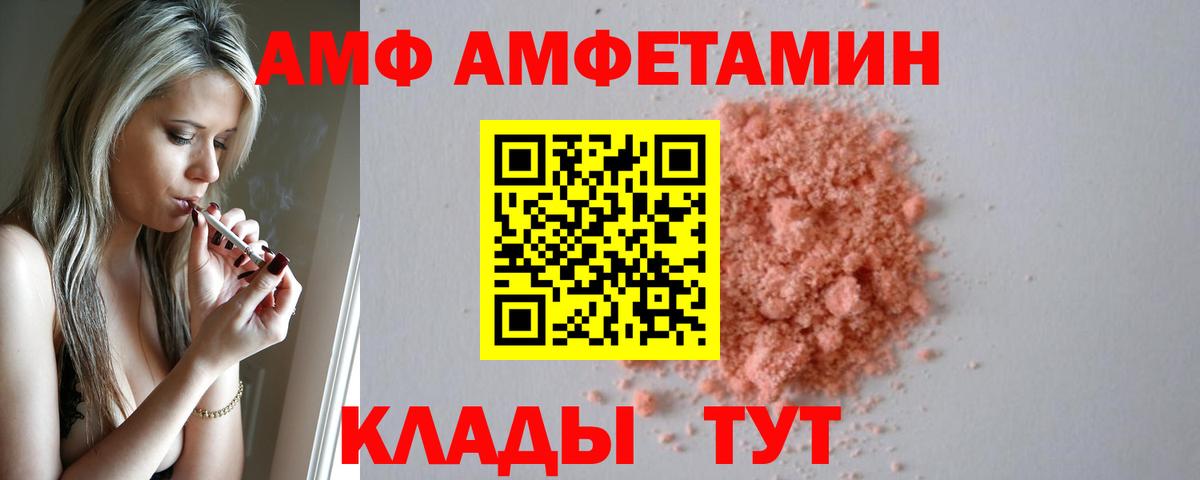 Острогожск  Amphetamine Premium  Amphetamine  Вход с VPN 
