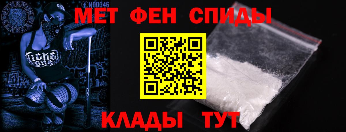 АМФЕТАМИН VHQ Острогожск