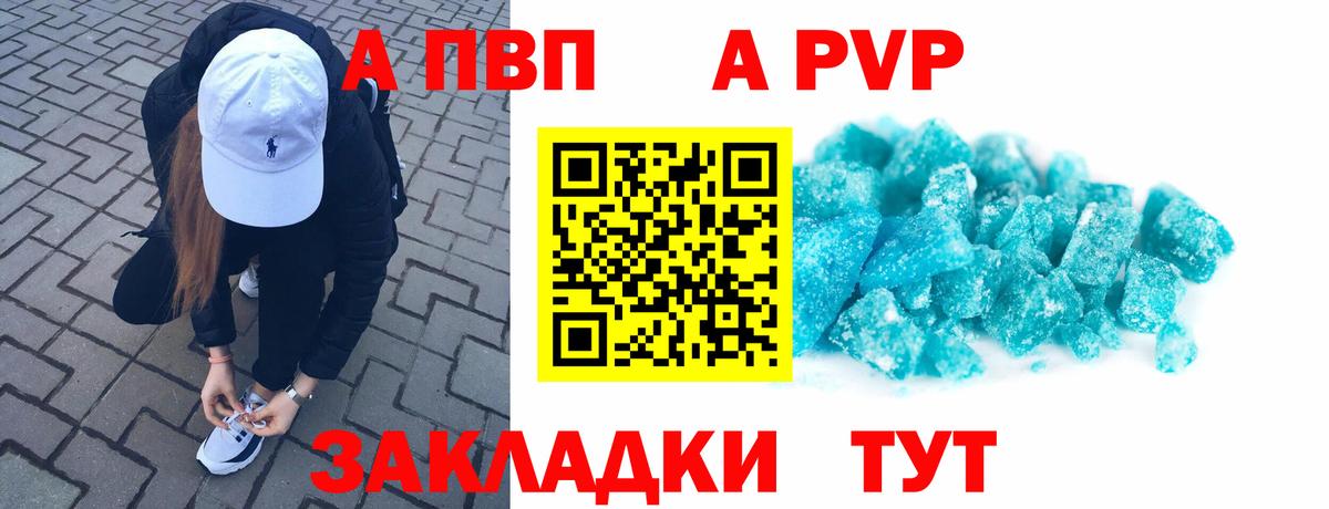 Alpha-PVP СК КРИС Острогожск