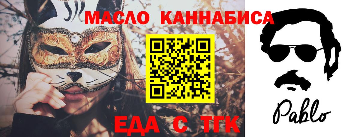 Острогожск  Печенье с ТГК конопля  Вход с VPN 