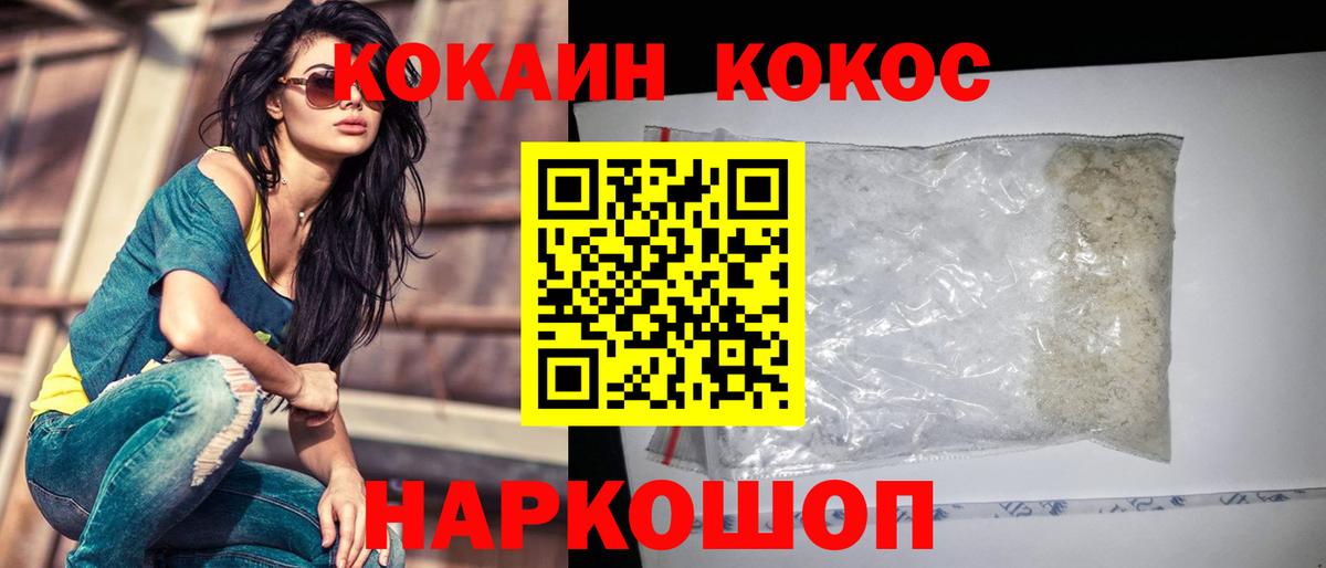 COCAIN Колумбийский Острогожск
