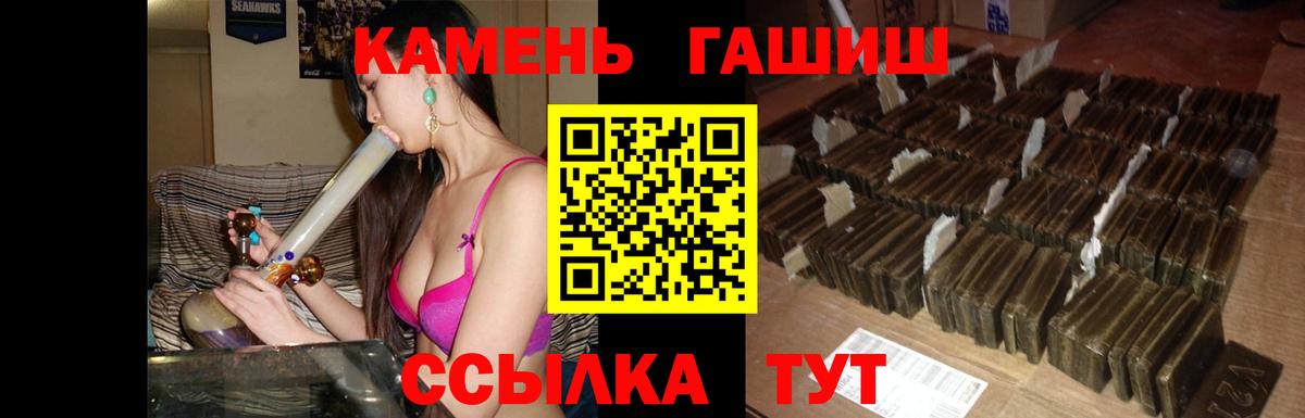 ГАШ Изолятор  Вход с VPN  где купить наркотик  Острогожск 