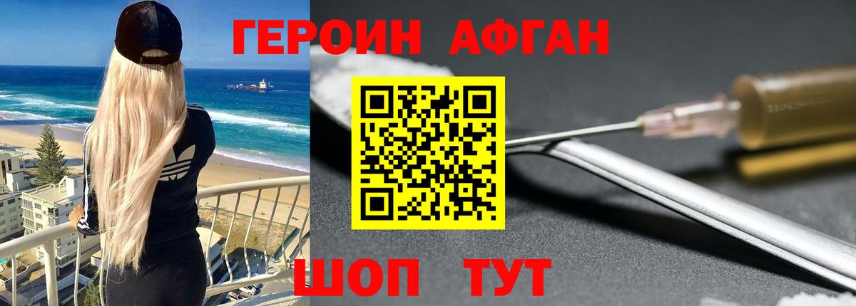 Острогожск  Героин афганец  Вход с VPN 