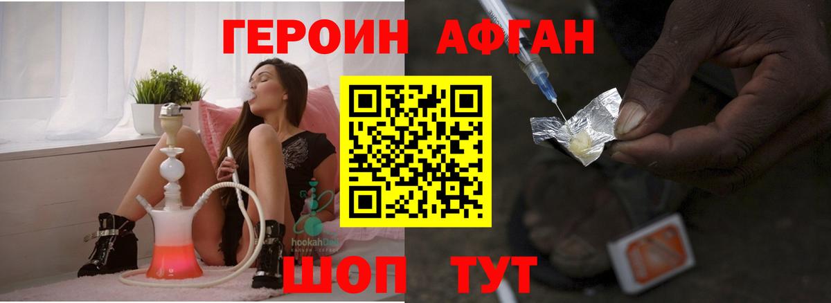 Героин хмурый Острогожск