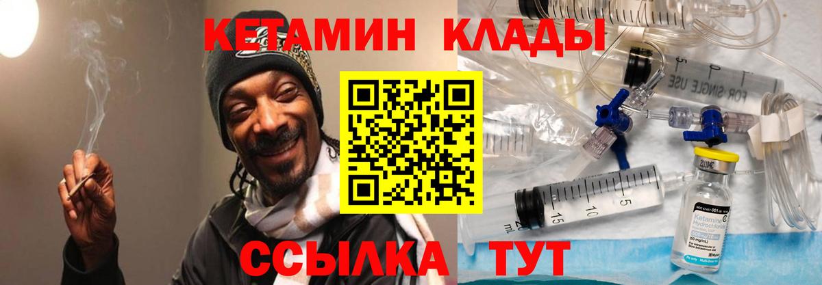 Острогожск  КЕТАМИН VHQ  Вход с VPN  Кетамин ketamine 