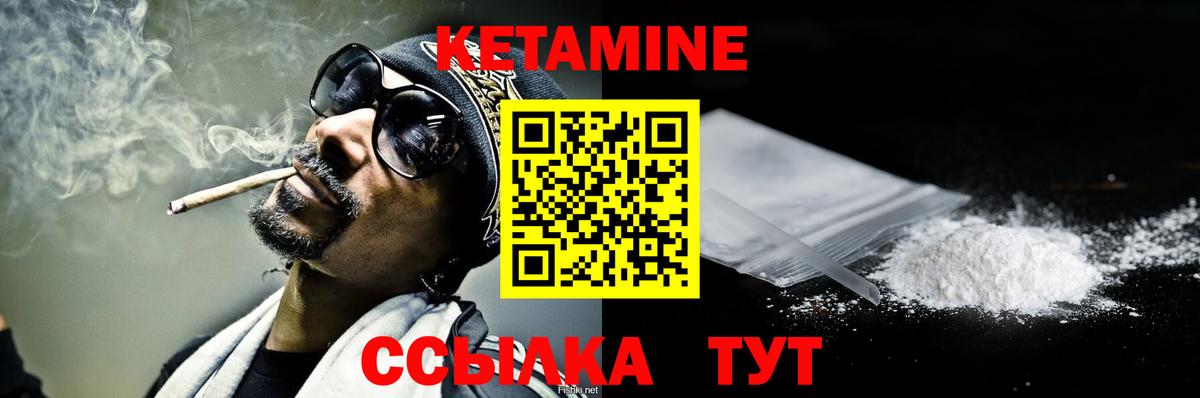 КЕТАМИН ketamine Острогожск