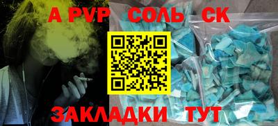 apvp Славянск-на-Кубани