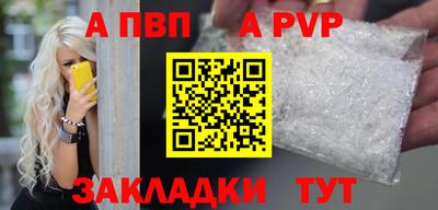 apvp Славянск-на-Кубани