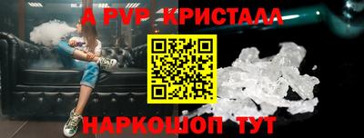 стафф Сланцы