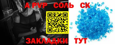 гидра Славгород