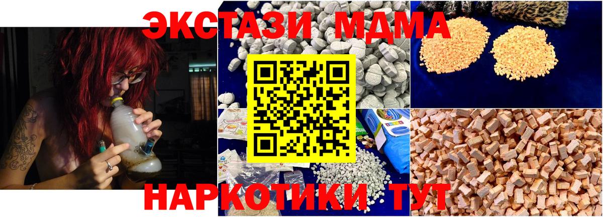 МДМА Molly  Вход с VPN  MDMA VHQ  MDMA  Острогожск 