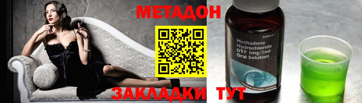 Острогожск  mega   Метадон мёд  Вход с VPN  Метадон мёд 