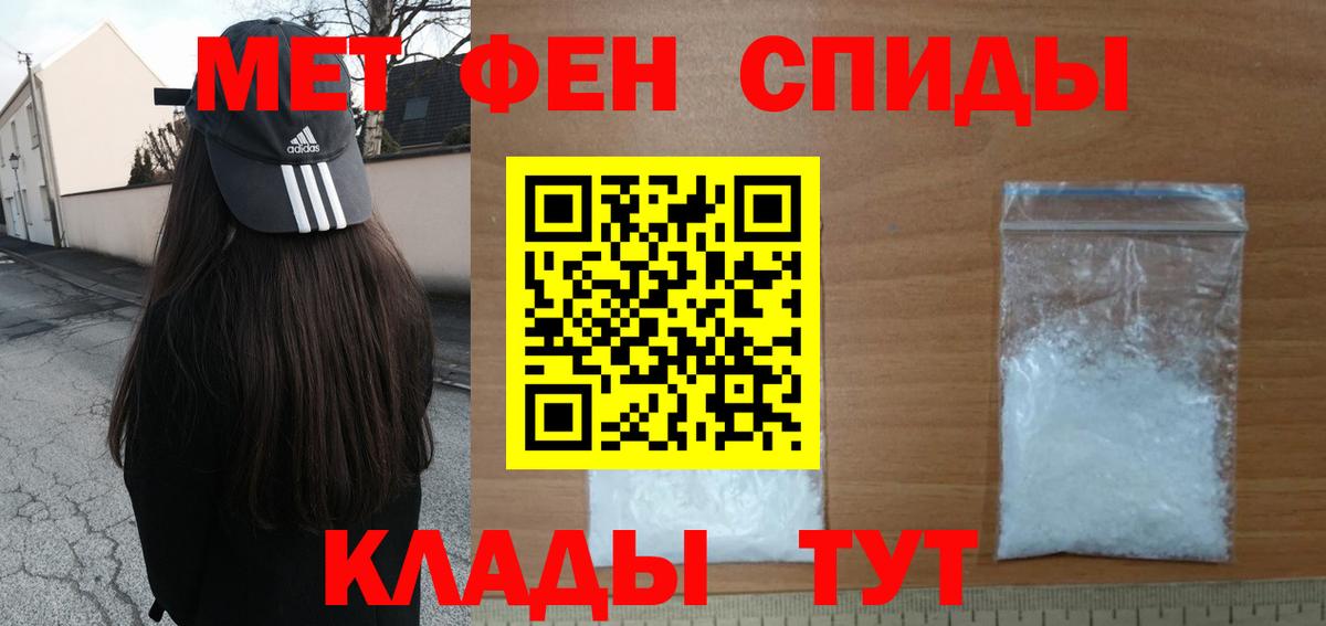 Первитин винт Острогожск