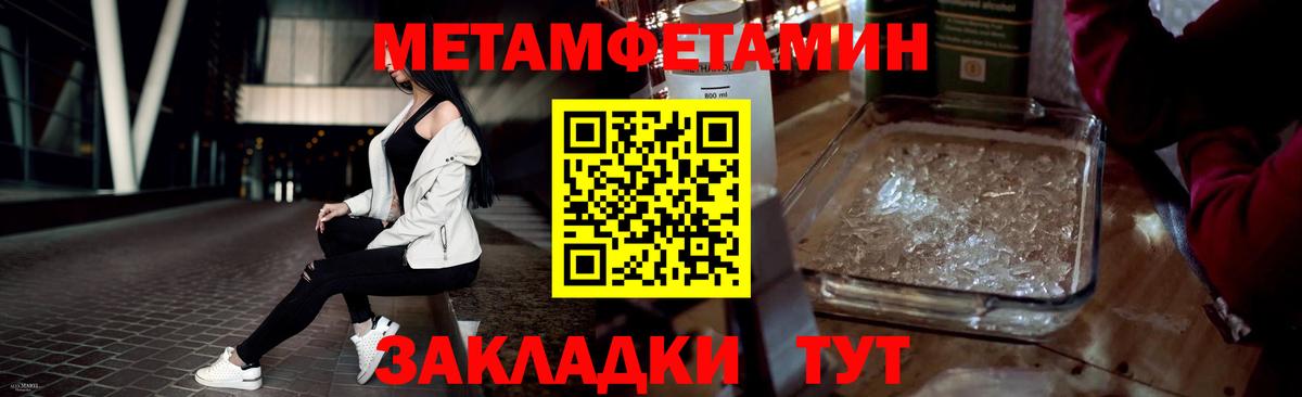 Метамфетамин Декстрометамфетамин 99.9%  Вход с VPN  Острогожск 