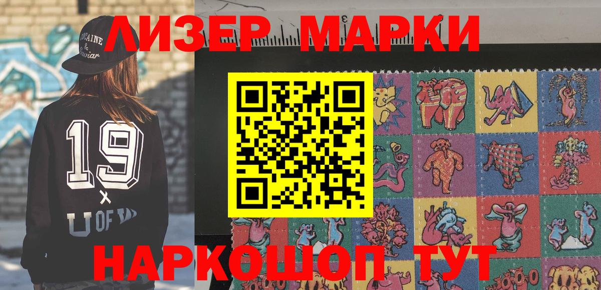 Острогожск  Наркотические марки 1,5мг  Вход с VPN 