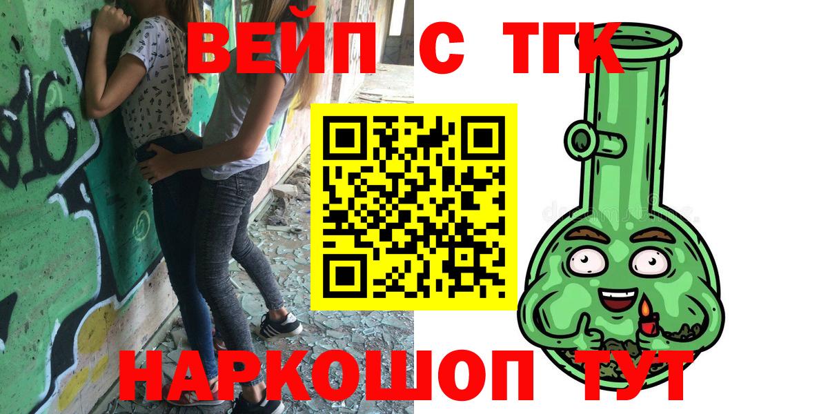 купить   Вход с VPN  Острогожск  ТГК THC oil  Дистиллят ТГК гашишное масло 